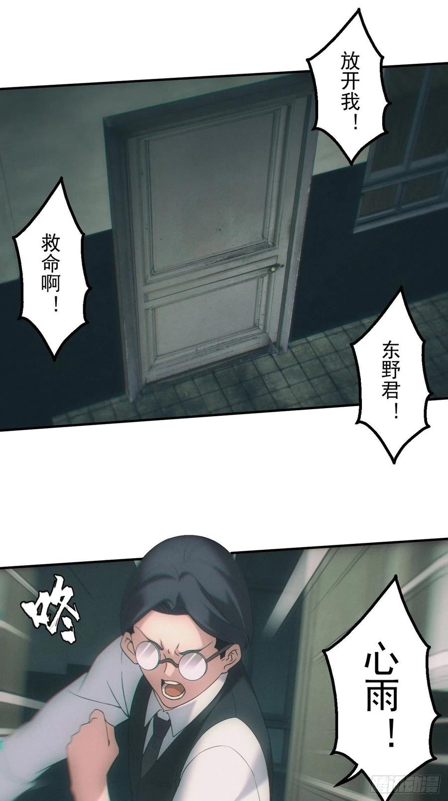 都市捉妖人 - 万劫不复 - 第10张图