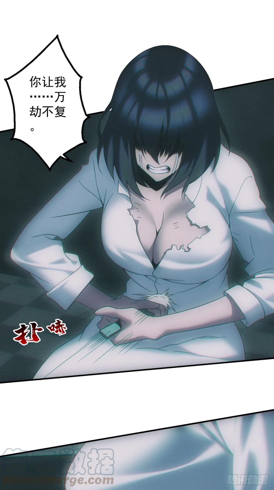 都市捉妖人 - 万劫不复 - 第25张图