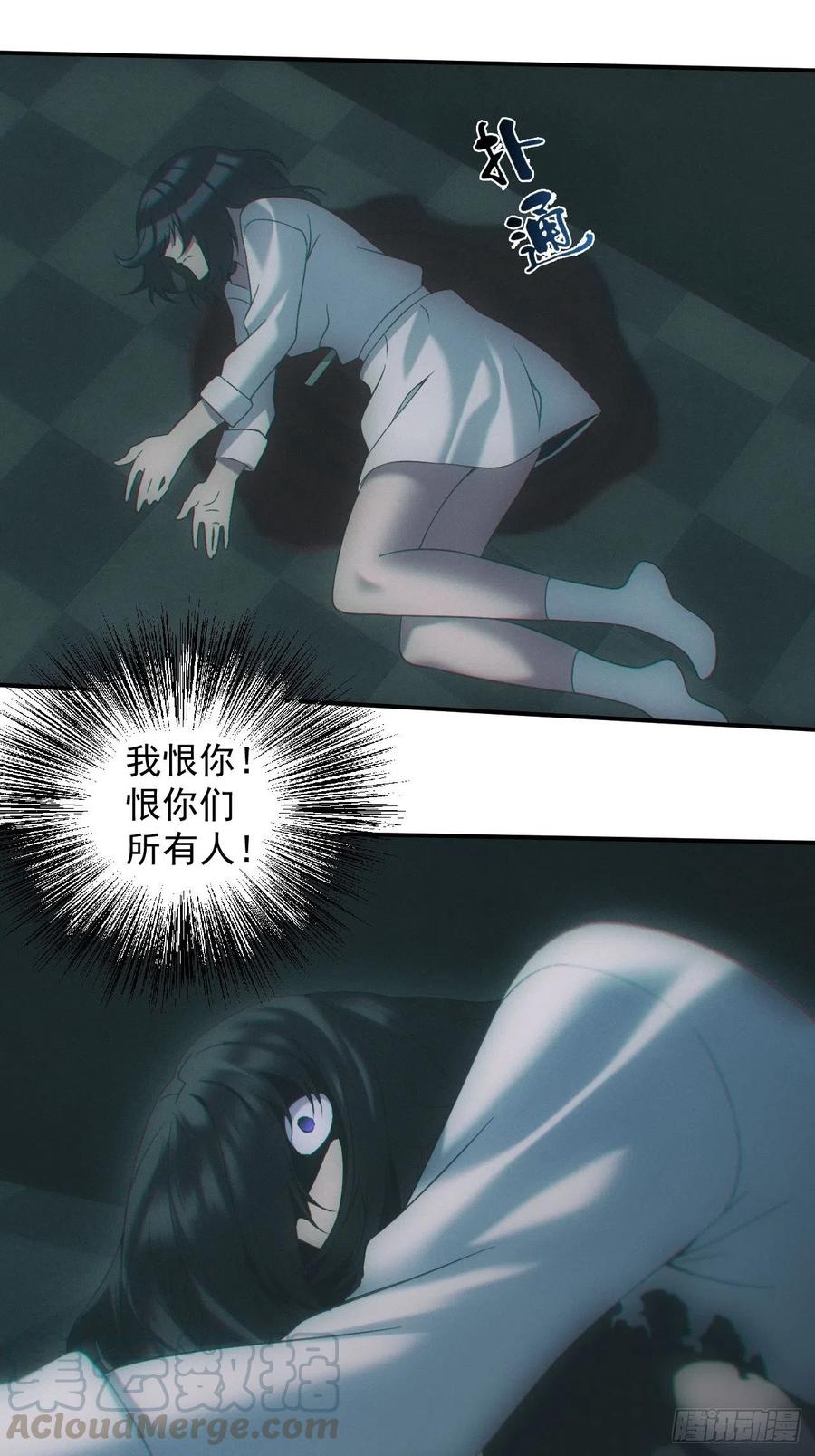 都市捉妖人 - 万劫不复 - 第27张图