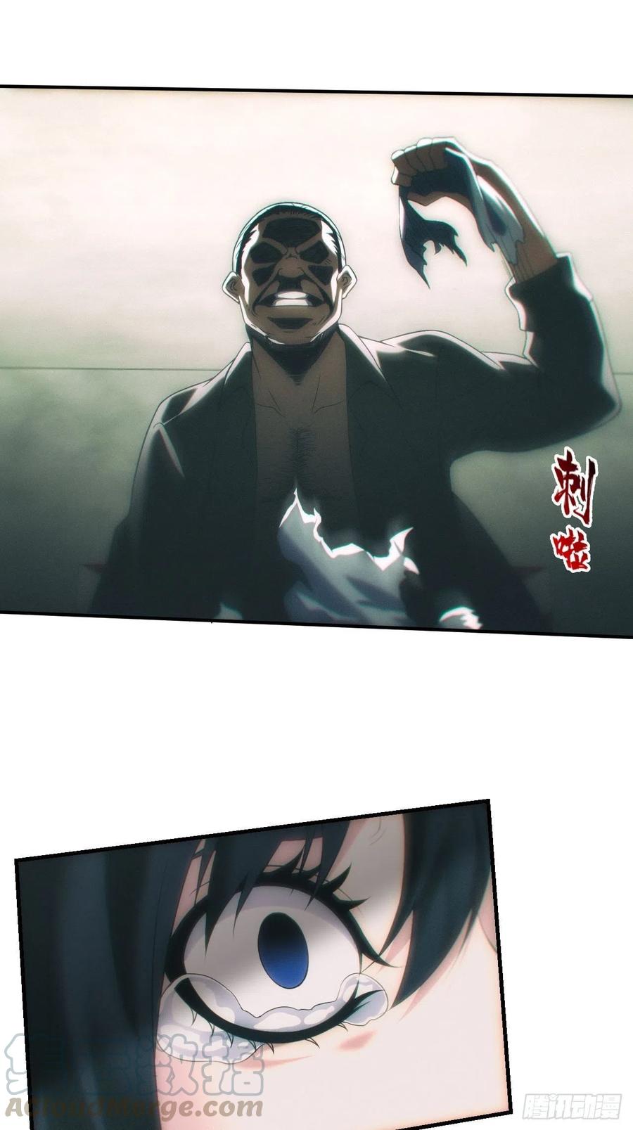 都市捉妖人 - 万劫不复 - 第19张图