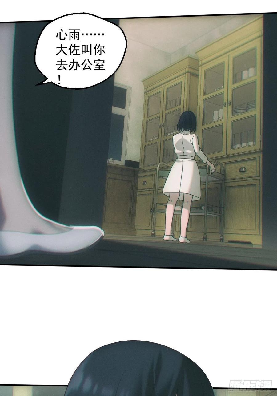 都市捉妖人 - 万劫不复 - 第4张图