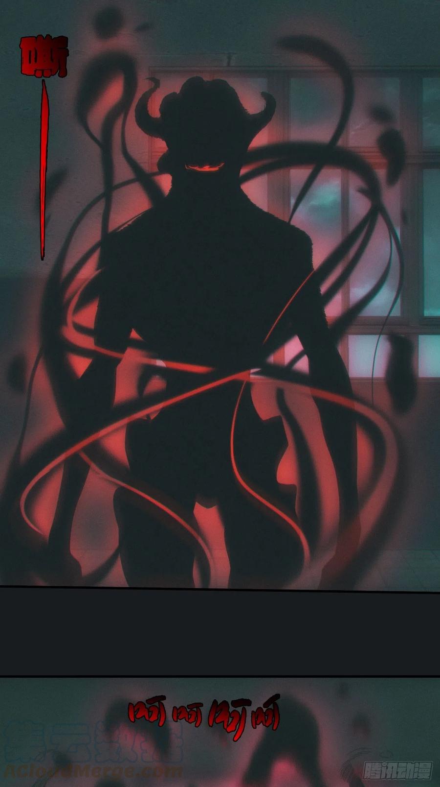 都市捉妖人 - 万劫不复 - 第29张图