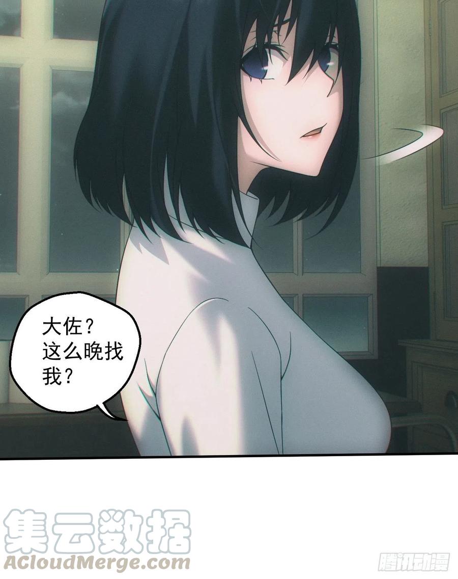 都市捉妖人 - 万劫不复 - 第5张图