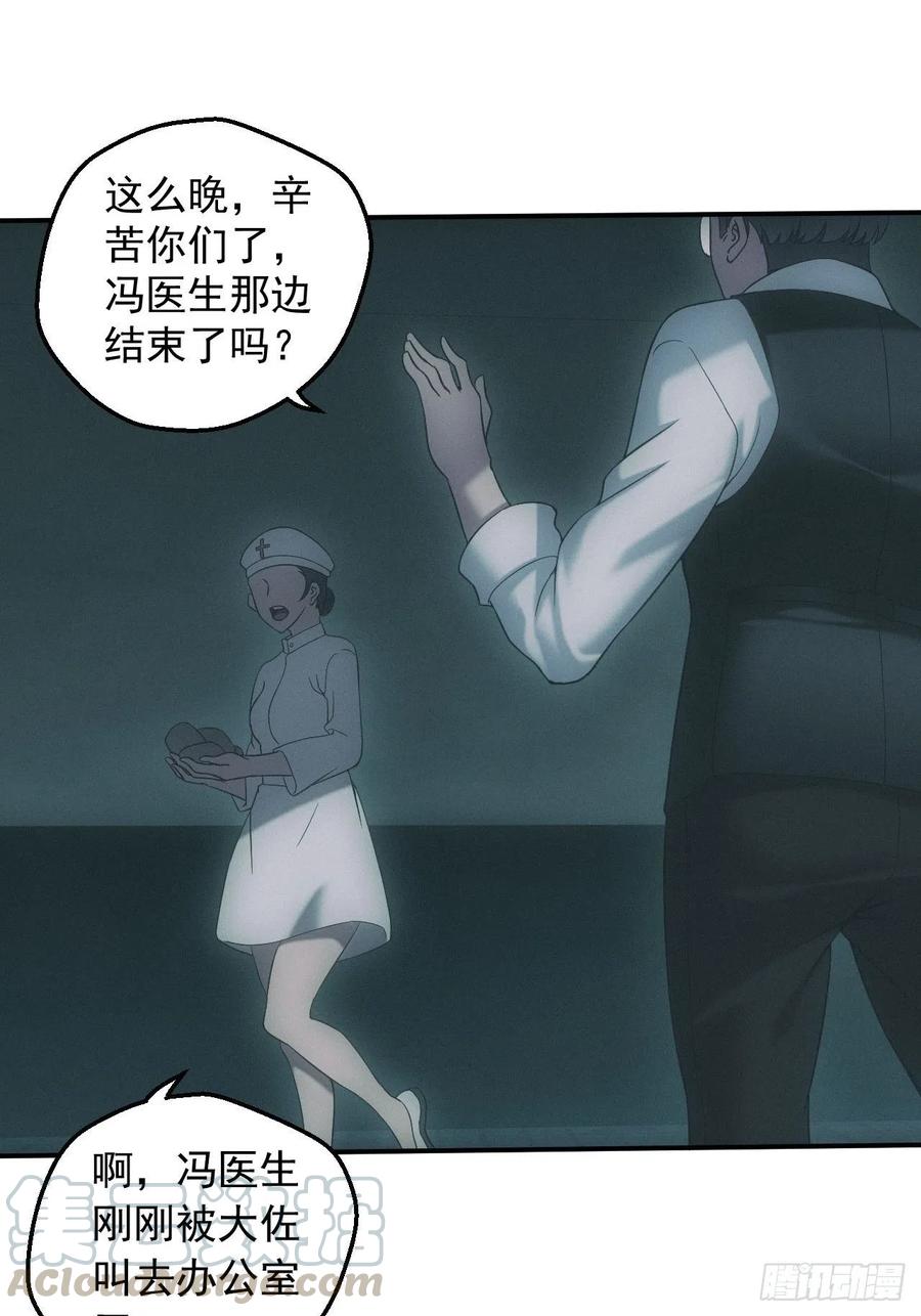 都市捉妖人 - 万劫不复 - 第7张图