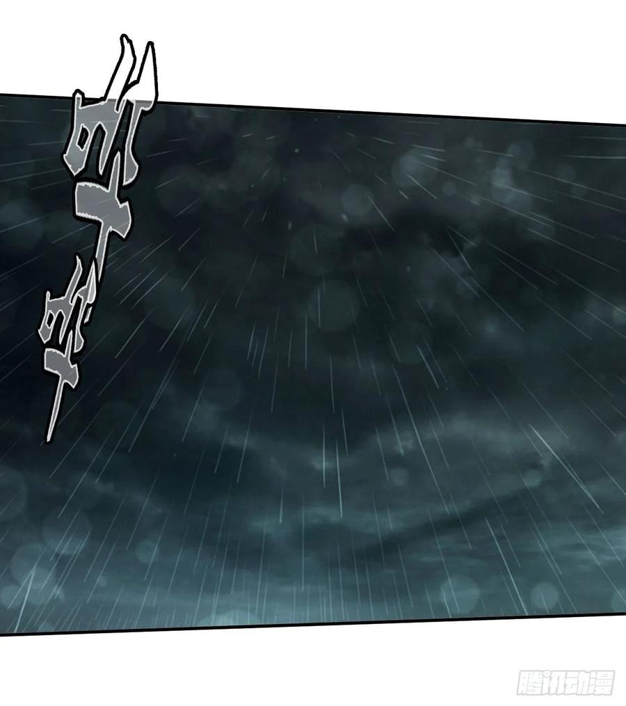 都市捉妖人 - 万劫不复 - 第22张图