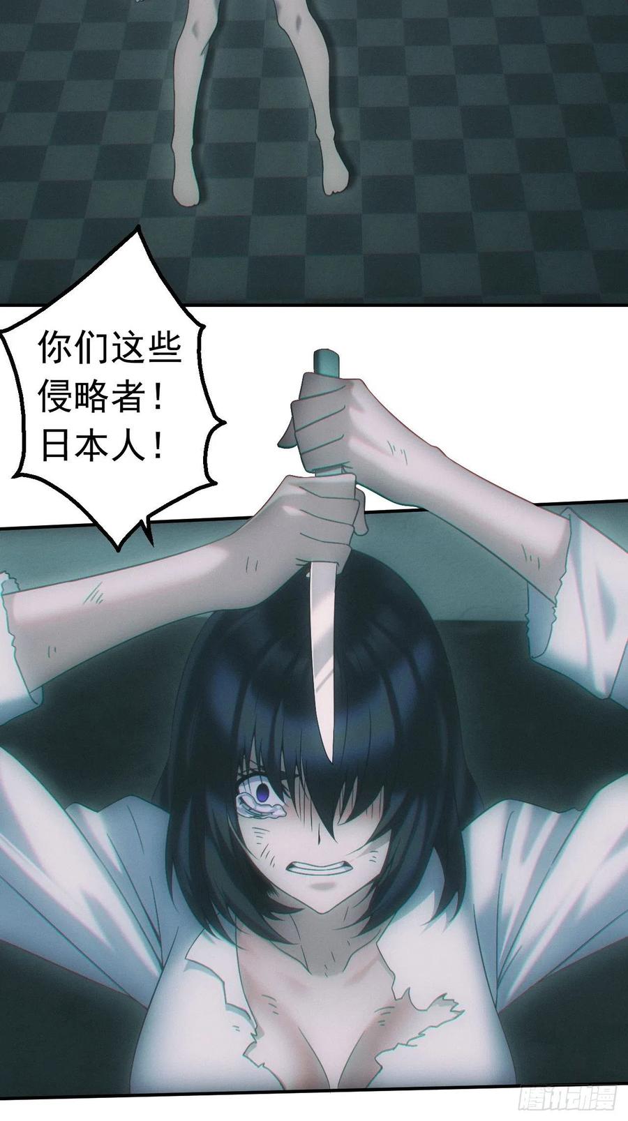 都市捉妖人 - 万劫不复 - 第24张图