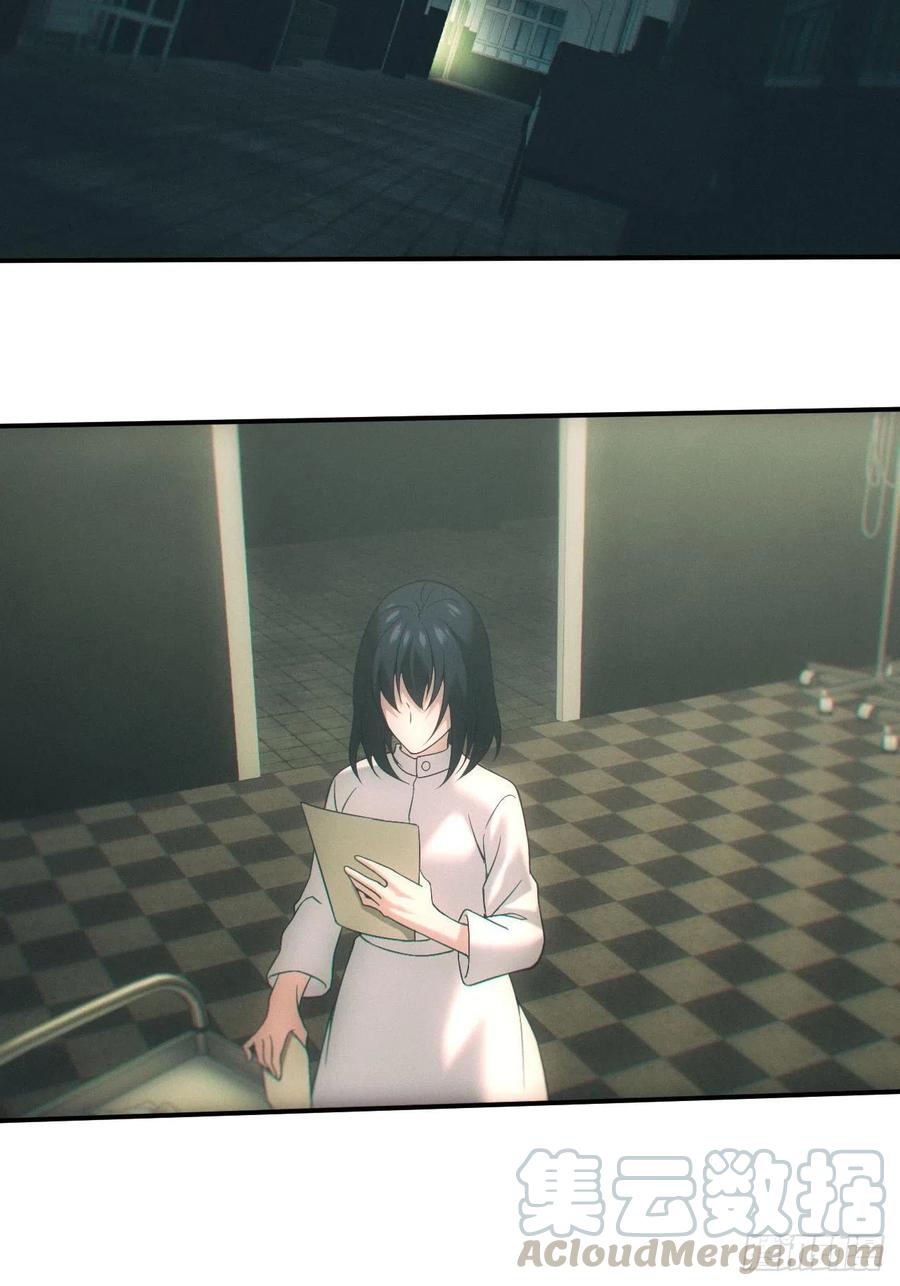 都市捉妖人 - 万劫不复 - 第3张图