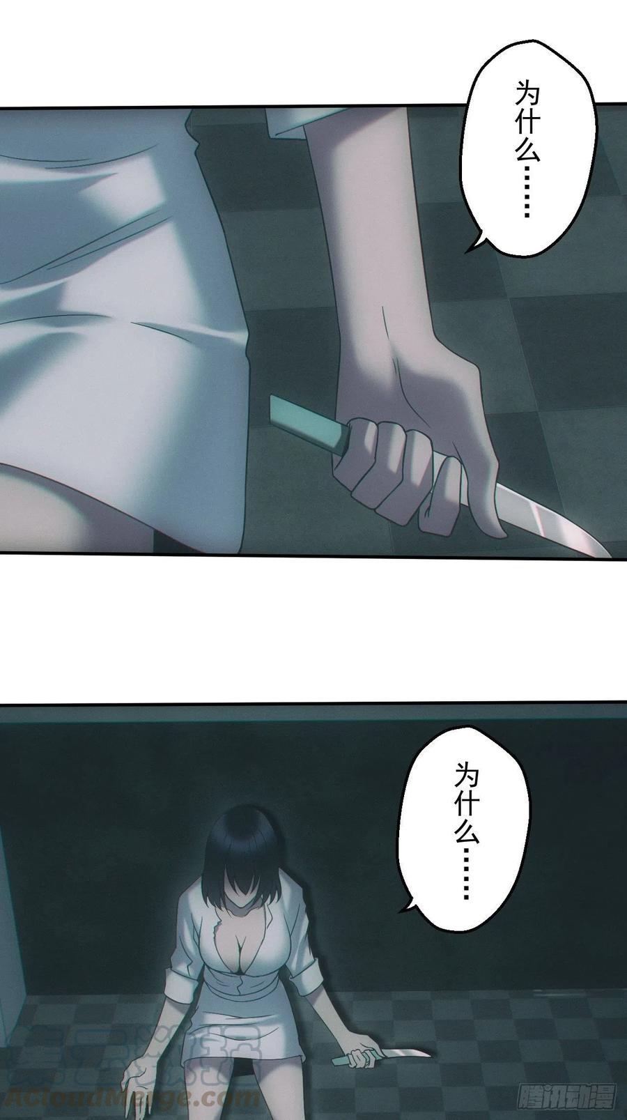 都市捉妖人 - 万劫不复 - 第23张图