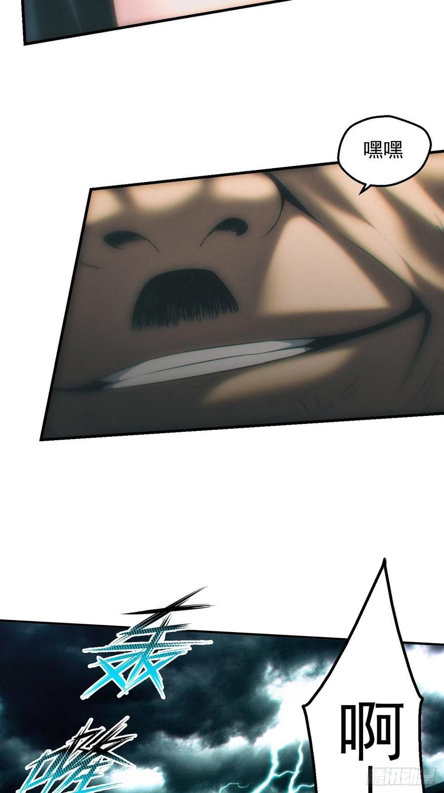 都市捉妖人 - 万劫不复 - 第20张图