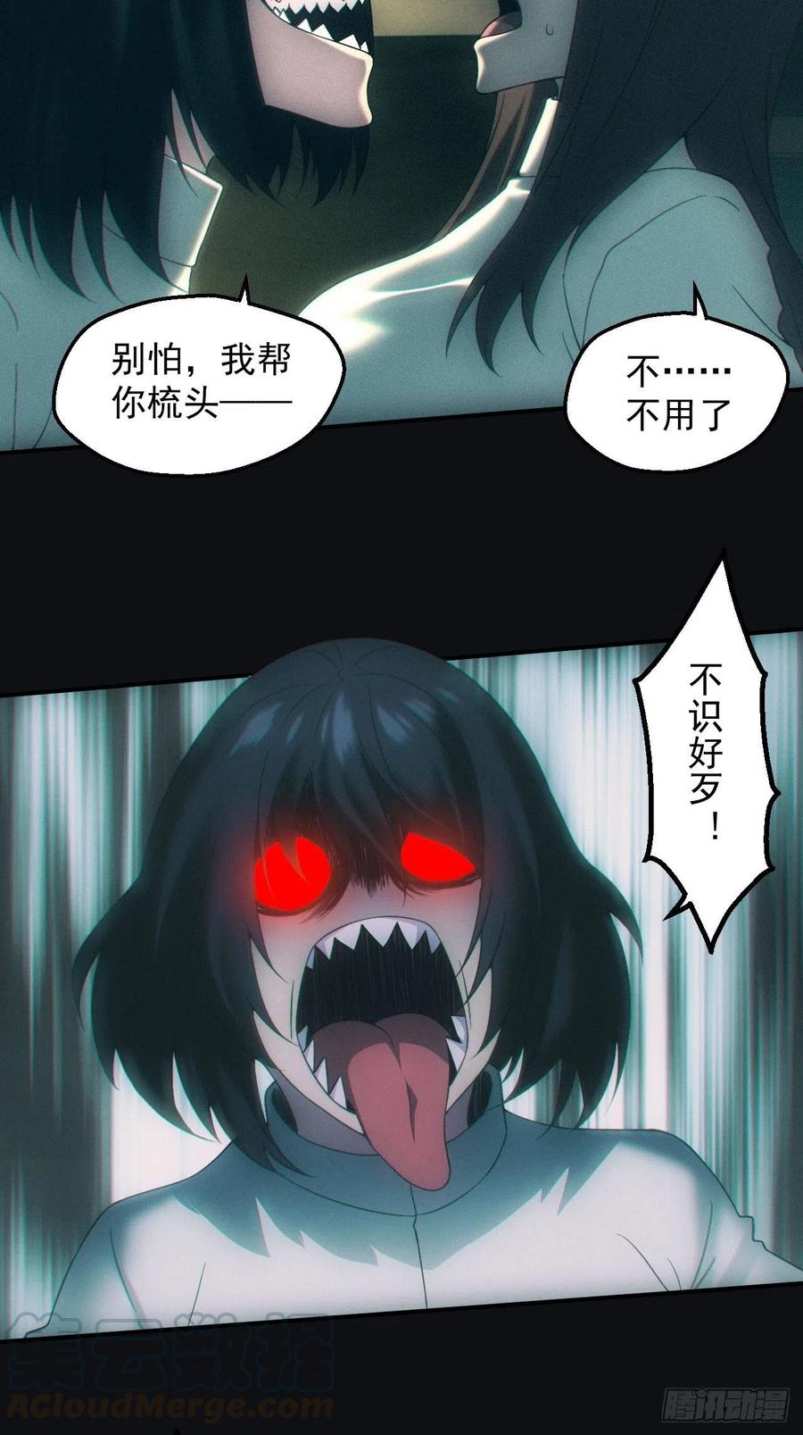 都市捉妖人 - 怨灵 - 第15张图