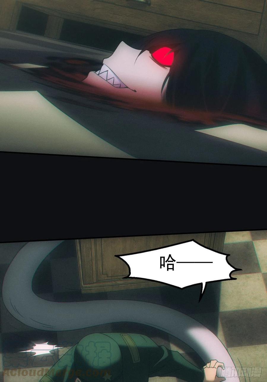 都市捉妖人 - 怨灵 - 第31张图