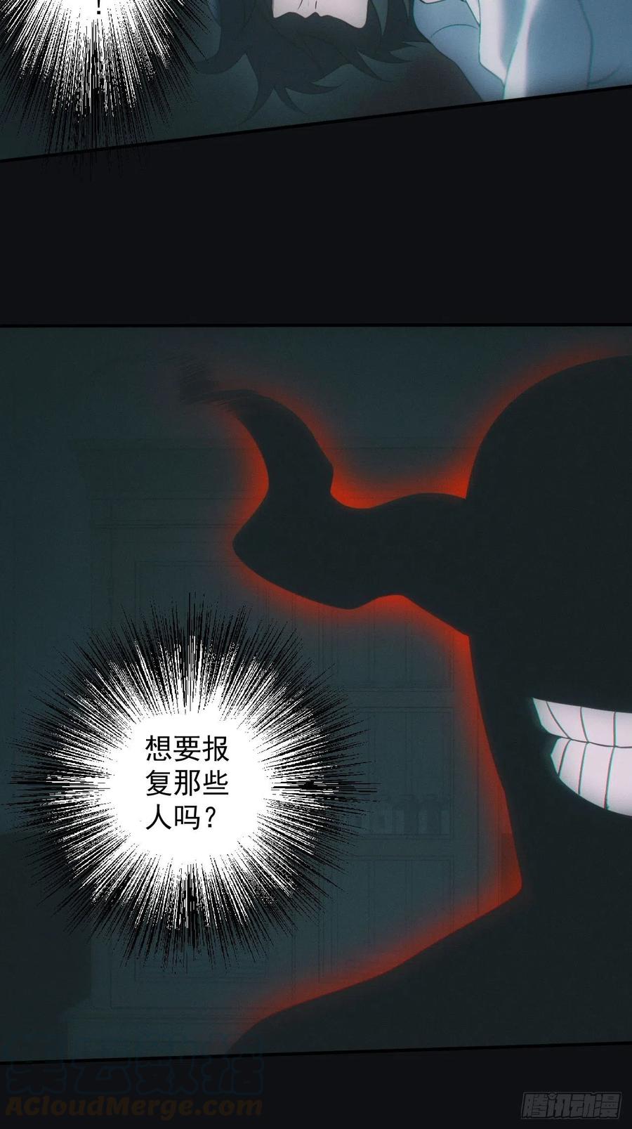 都市捉妖人 - 怨灵 - 第3张图