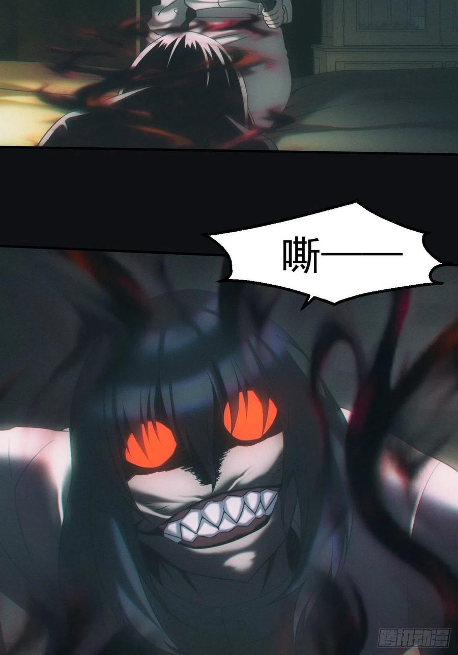 都市捉妖人 - 怨灵 - 第12张图