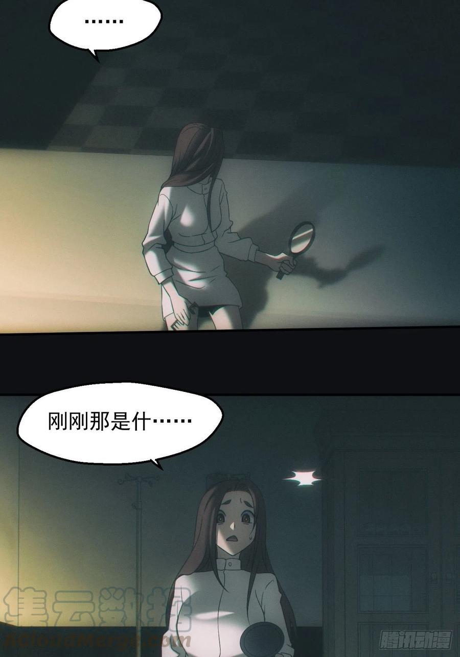 都市捉妖人 - 怨灵 - 第11张图