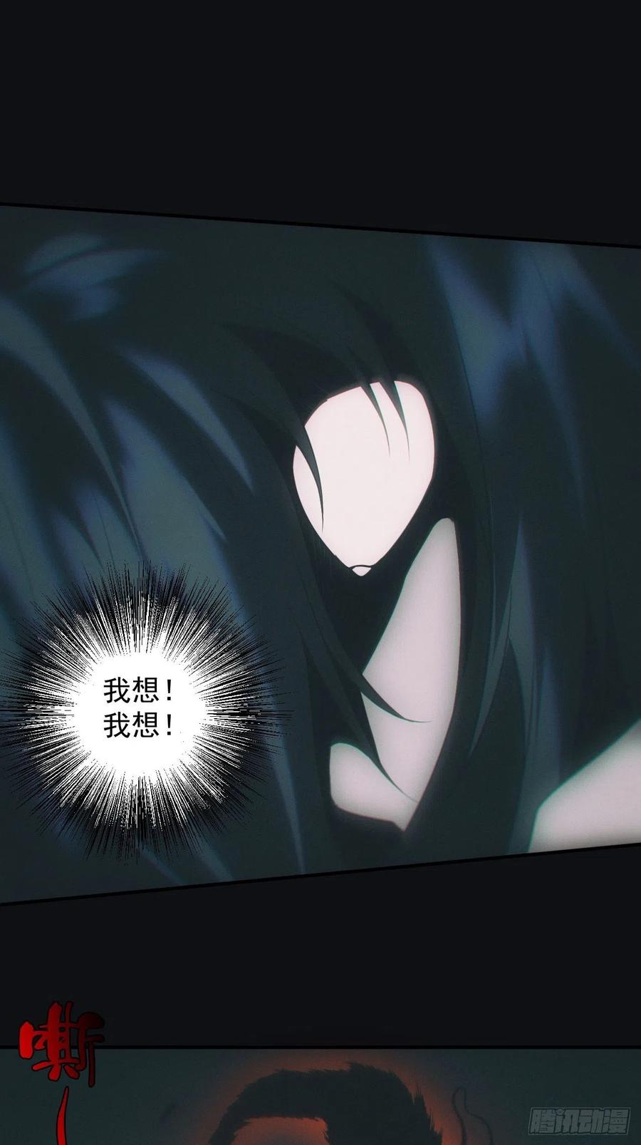 都市捉妖人 - 怨灵 - 第4张图