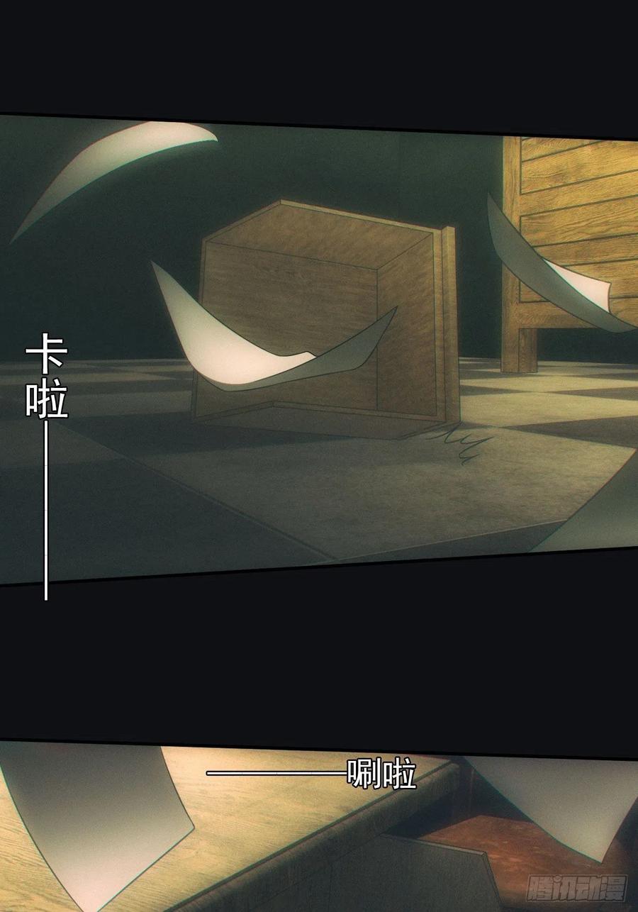 都市捉妖人 - 怨灵 - 第26张图