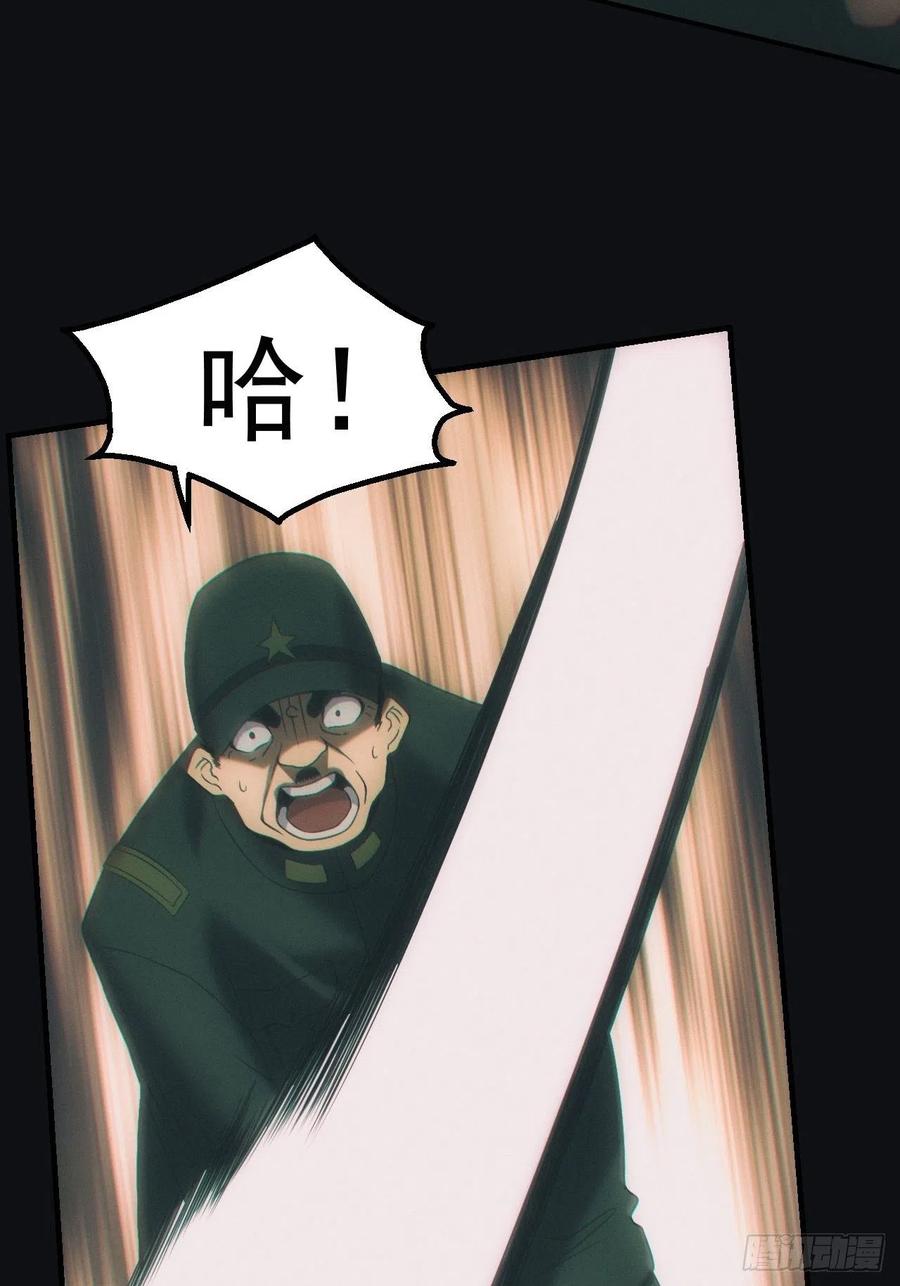 都市捉妖人 - 怨灵 - 第24张图