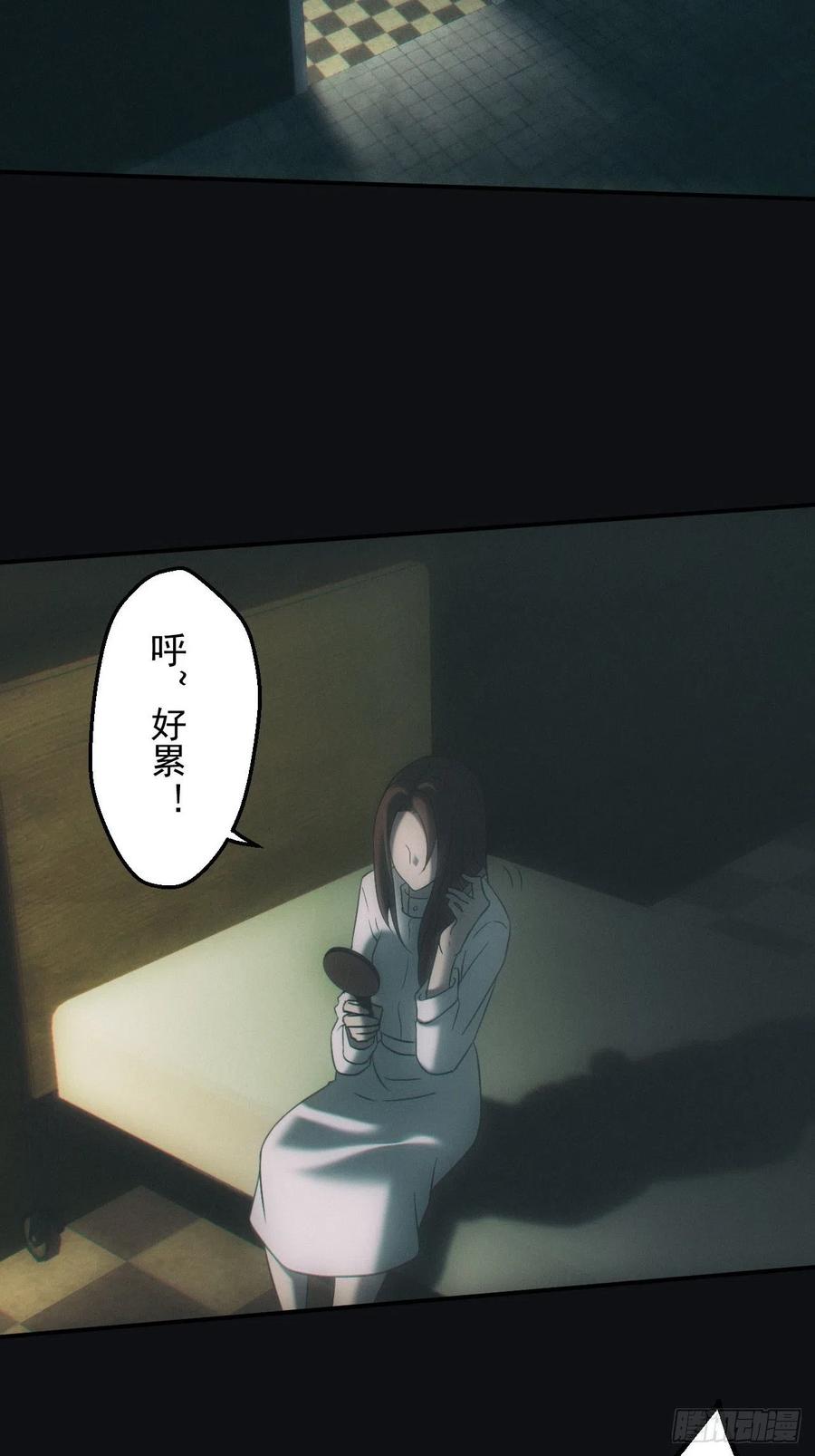 都市捉妖人 - 怨灵 - 第8张图