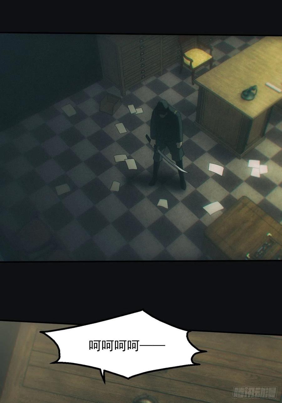 都市捉妖人 - 怨灵 - 第30张图