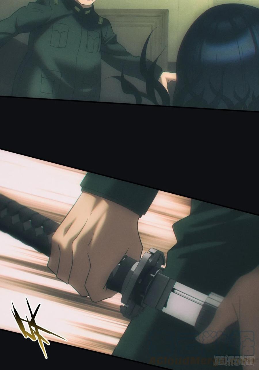 都市捉妖人 - 怨灵 - 第23张图