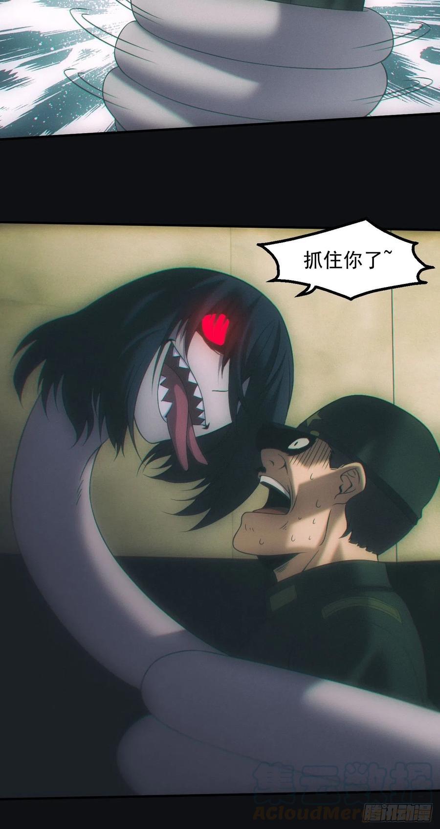 都市捉妖人 - 怨灵 - 第33张图