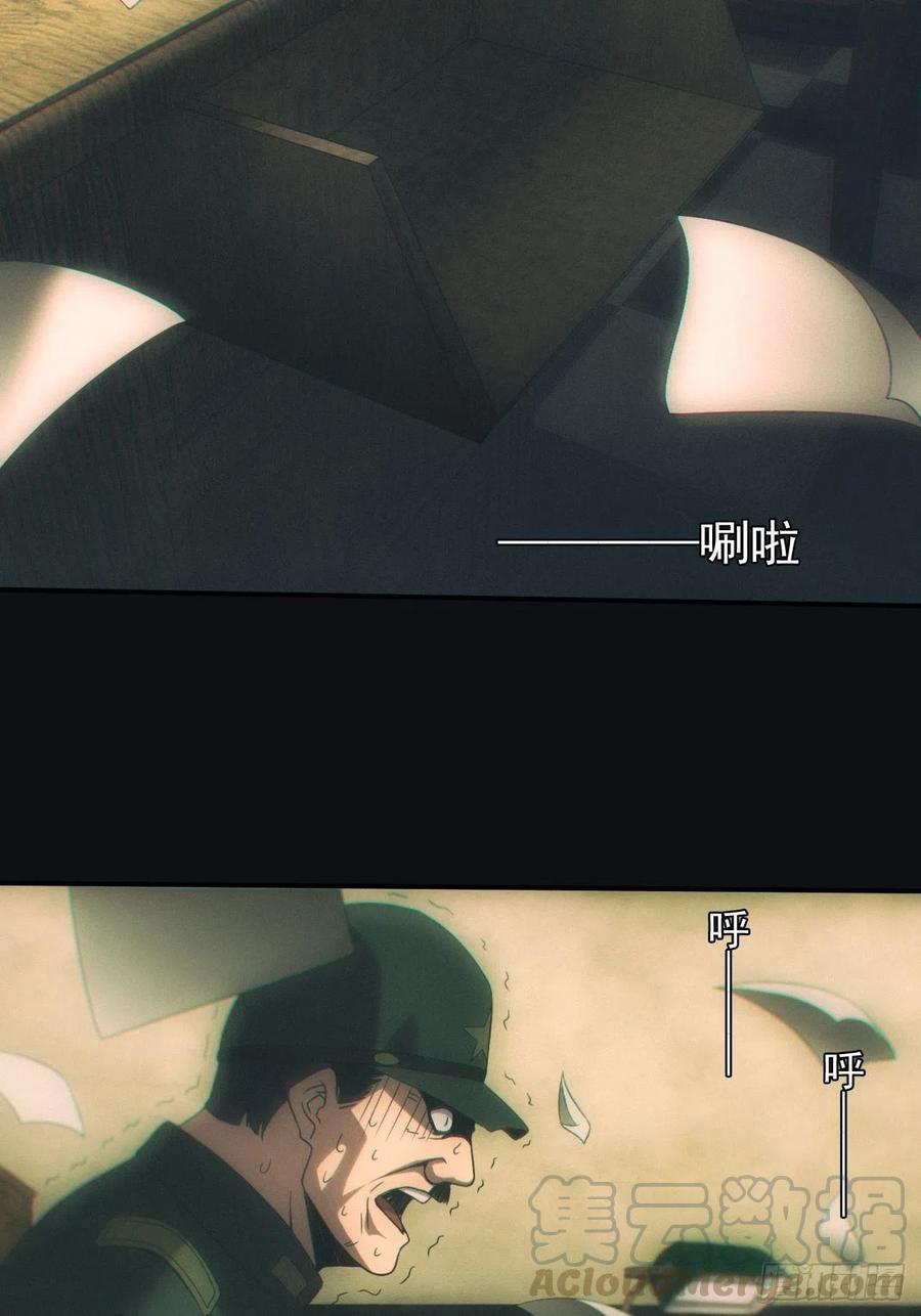 都市捉妖人 - 怨灵 - 第27张图