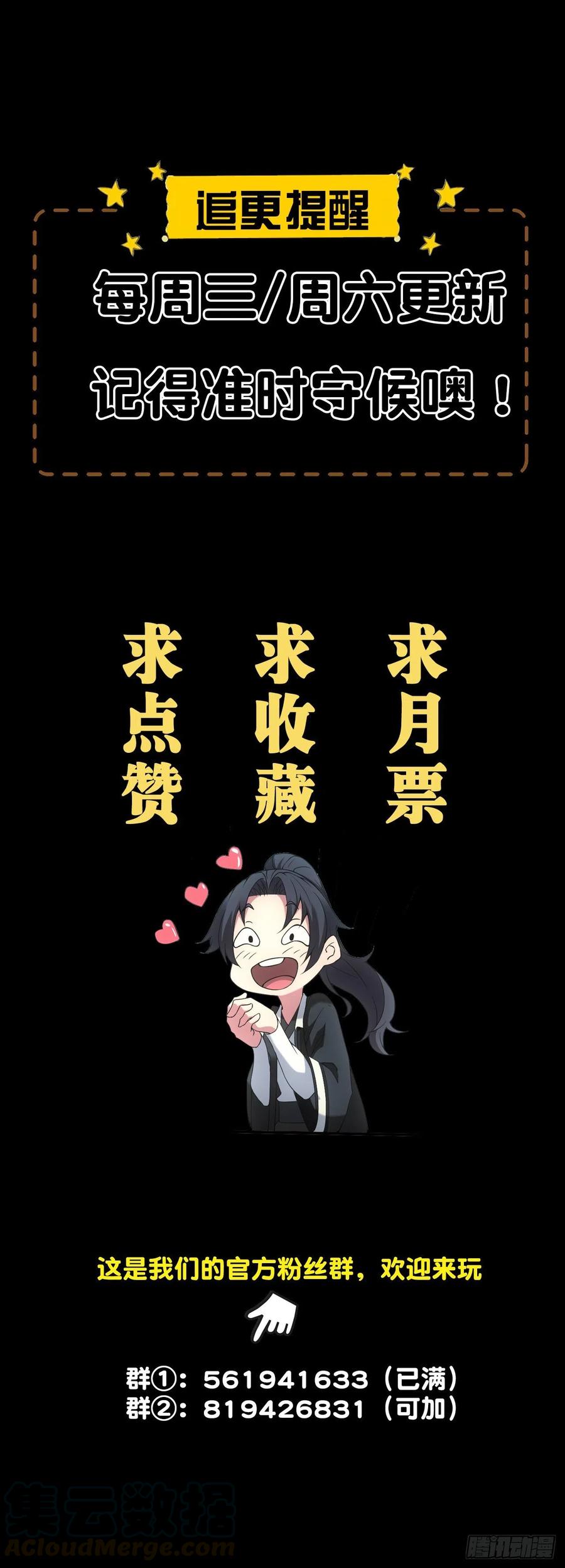 都市捉妖人 - 怨灵 - 第35张图