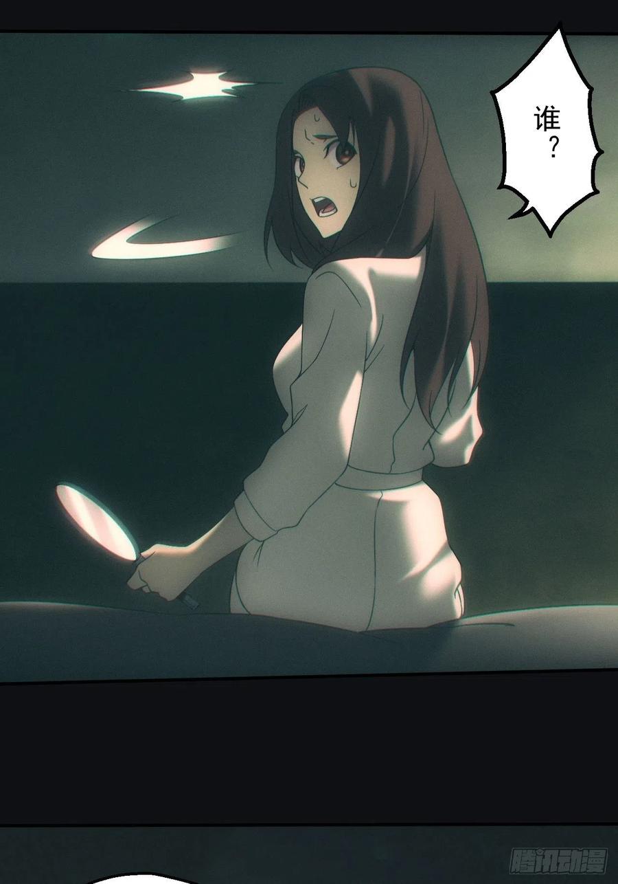 都市捉妖人 - 怨灵 - 第10张图