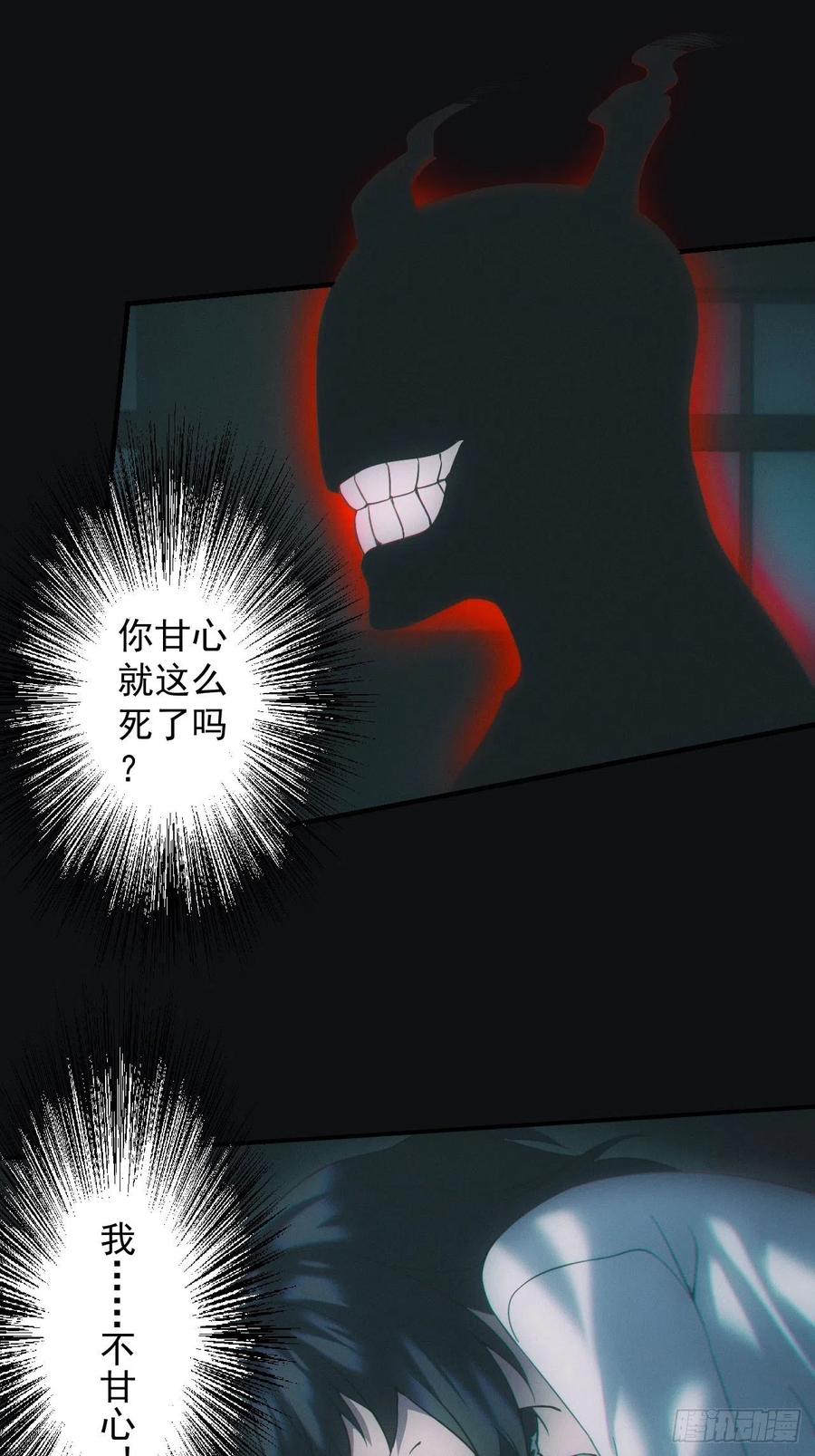 都市捉妖人 - 怨灵 - 第2张图