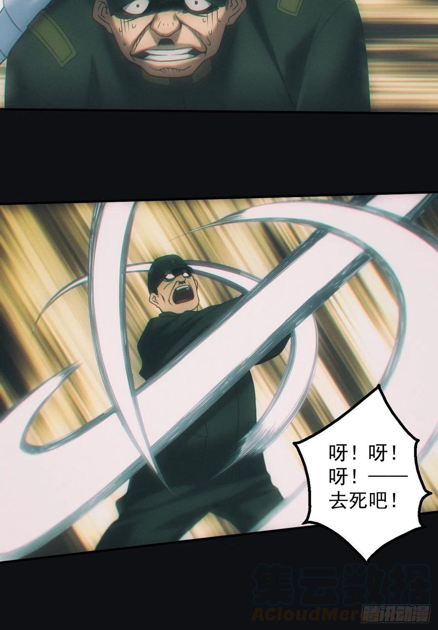 都市捉妖人 - 怨灵 - 第29张图