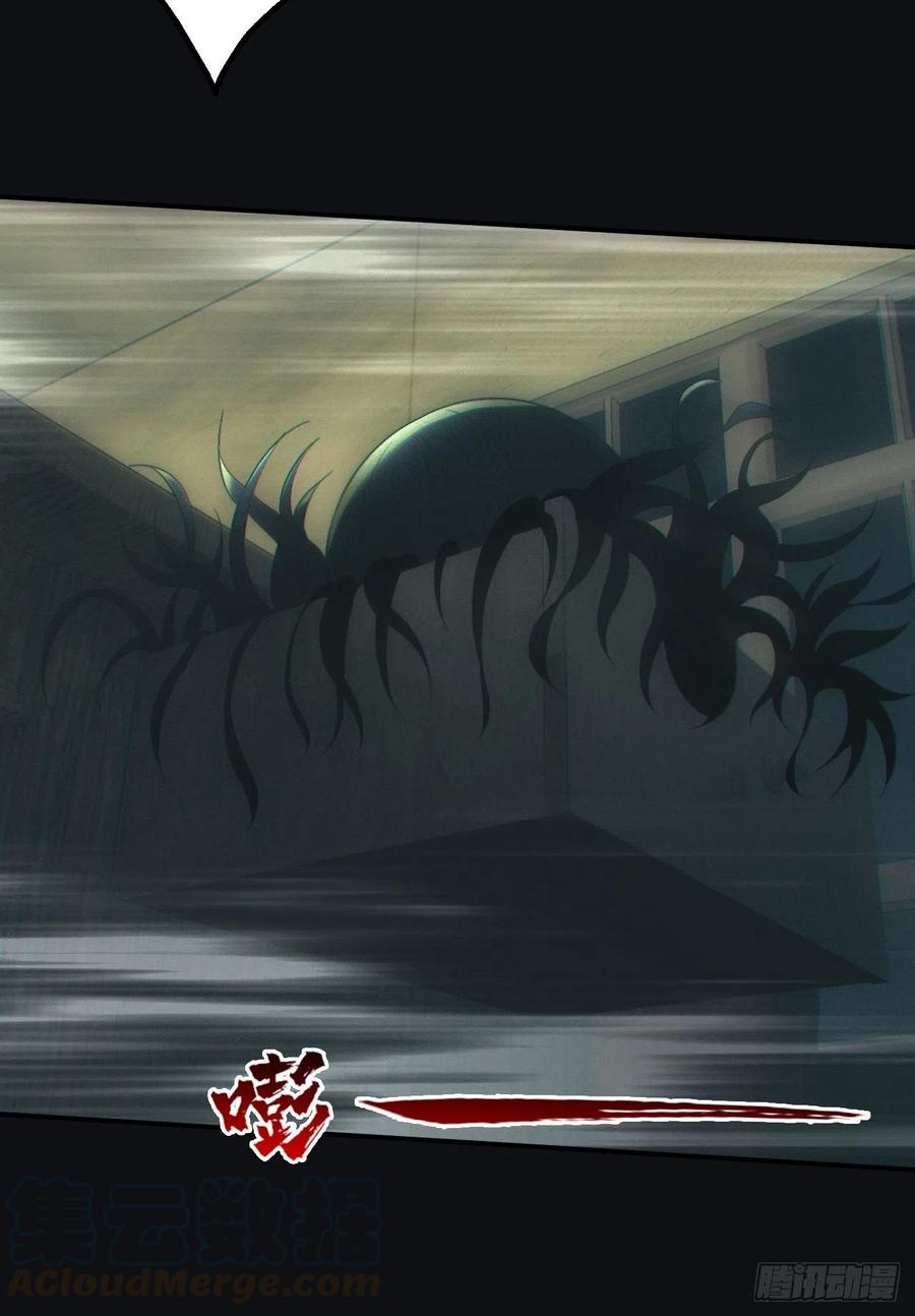 都市捉妖人 - 怨灵 - 第21张图