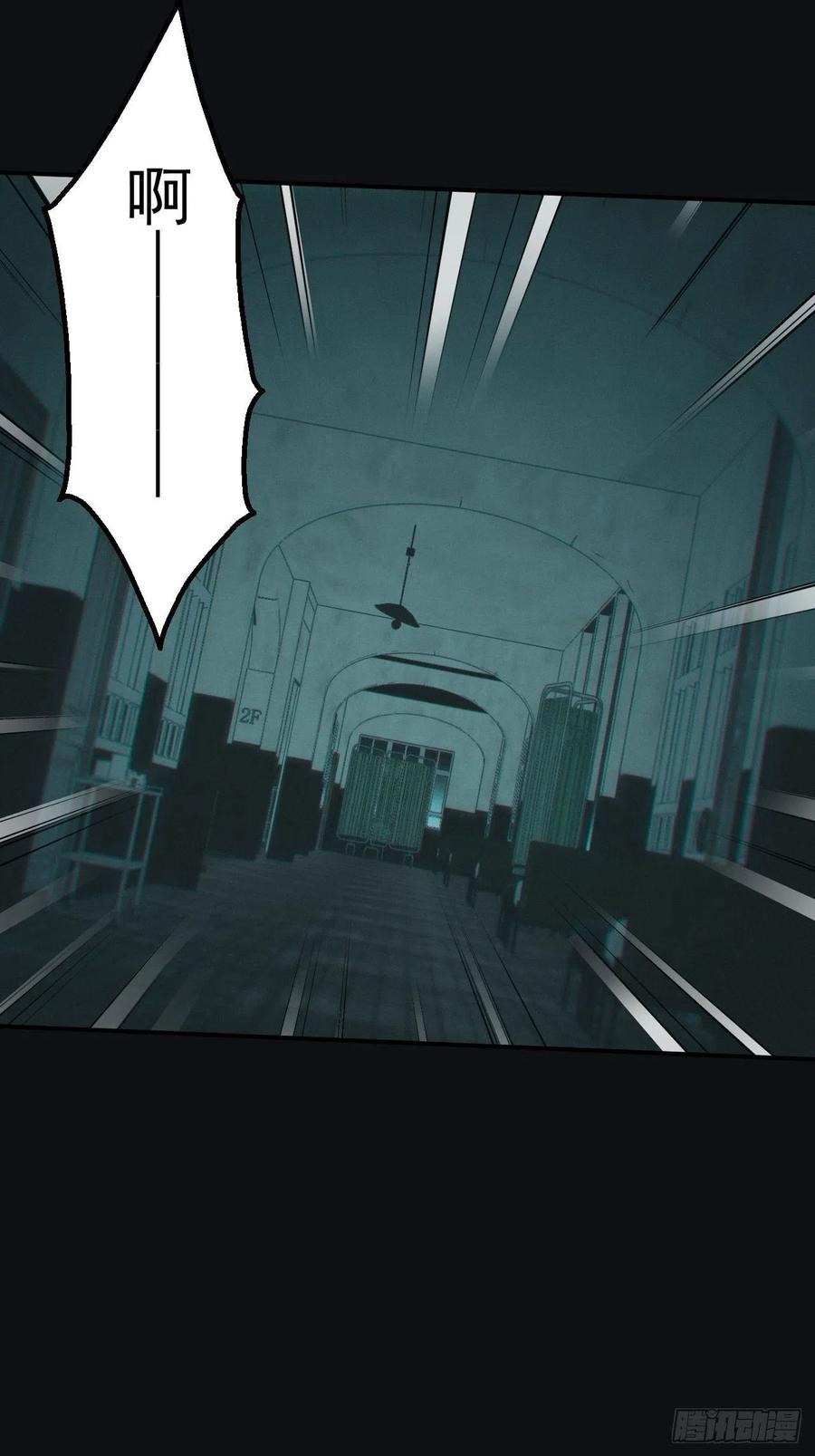 都市捉妖人 - 怨灵 - 第16张图