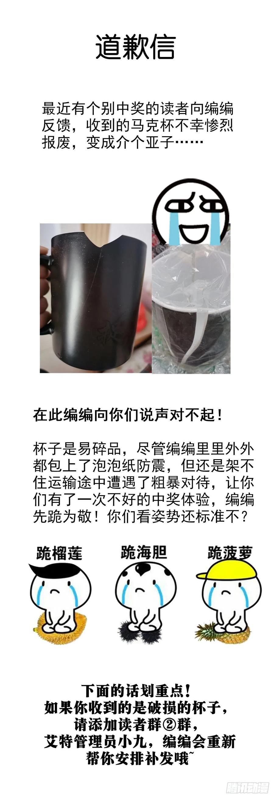 都市捉妖人 - 怨灵 - 第34张图