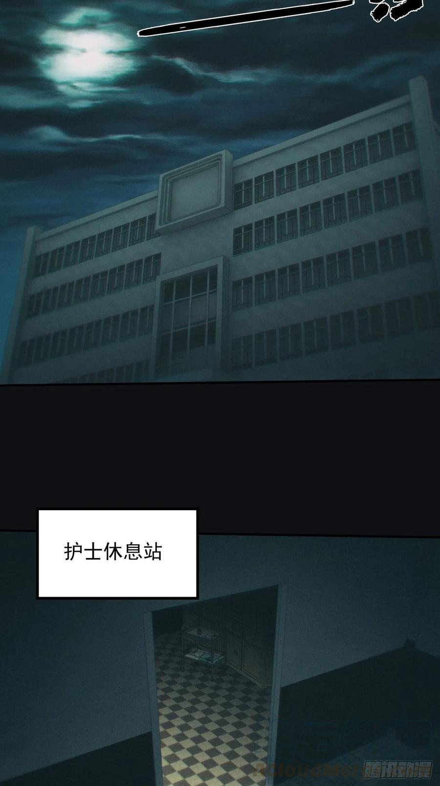 都市捉妖人 - 怨灵 - 第7张图