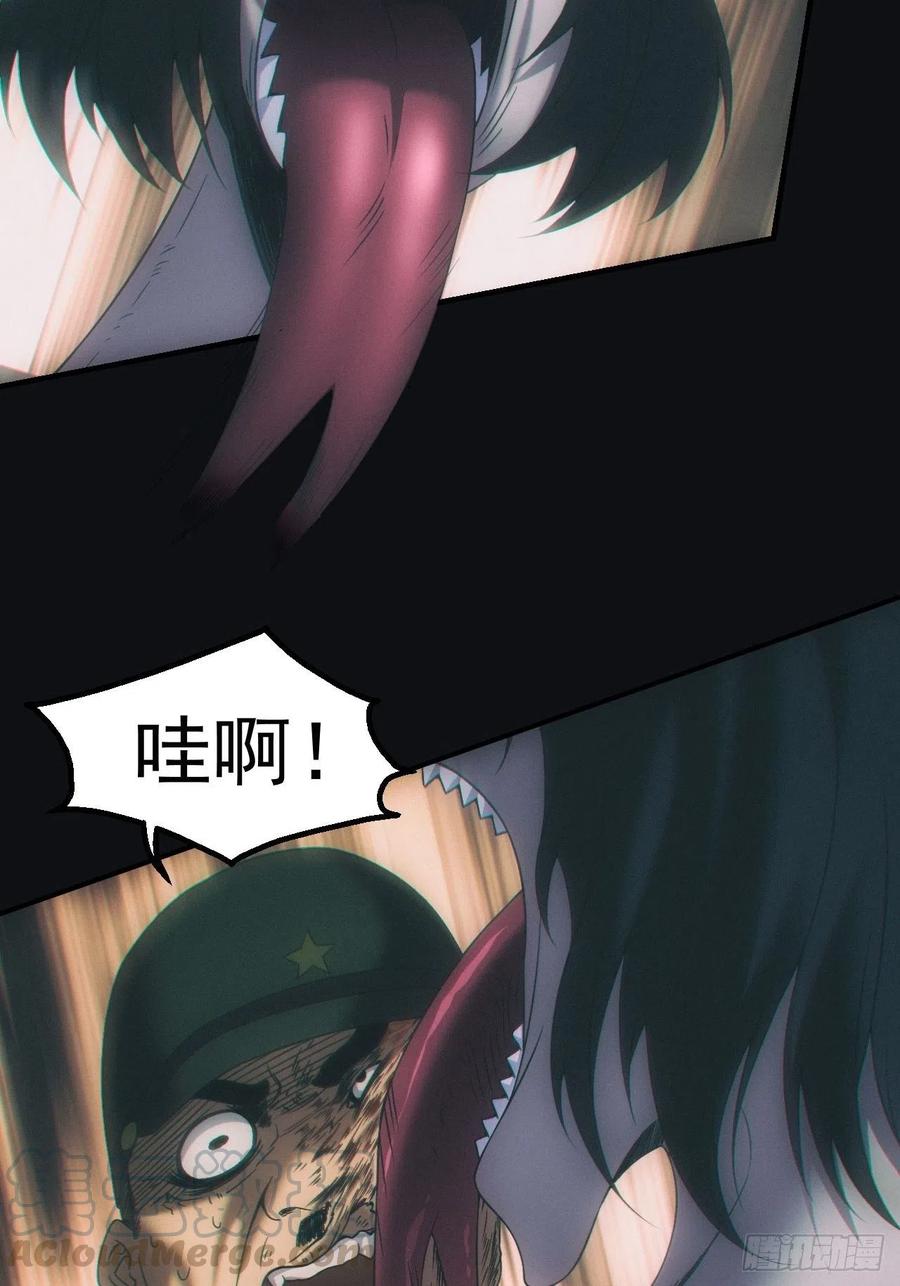 都市捉妖人 - 鬼母罗刹 - 第3张图