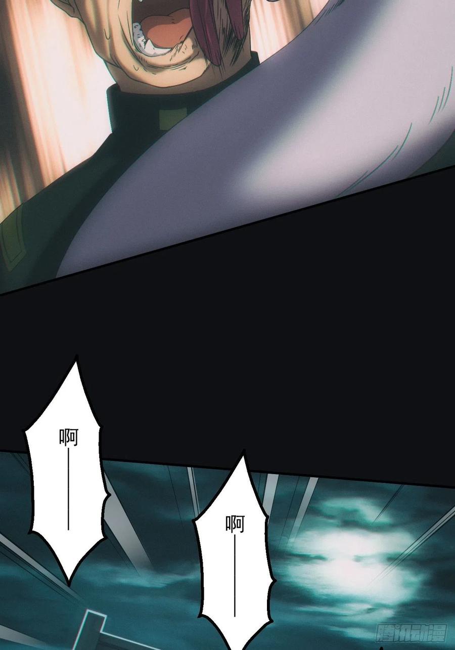 都市捉妖人 - 鬼母罗刹 - 第4张图