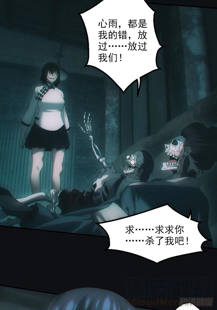 都市捉妖人 - 鬼母罗刹 - 第11张图