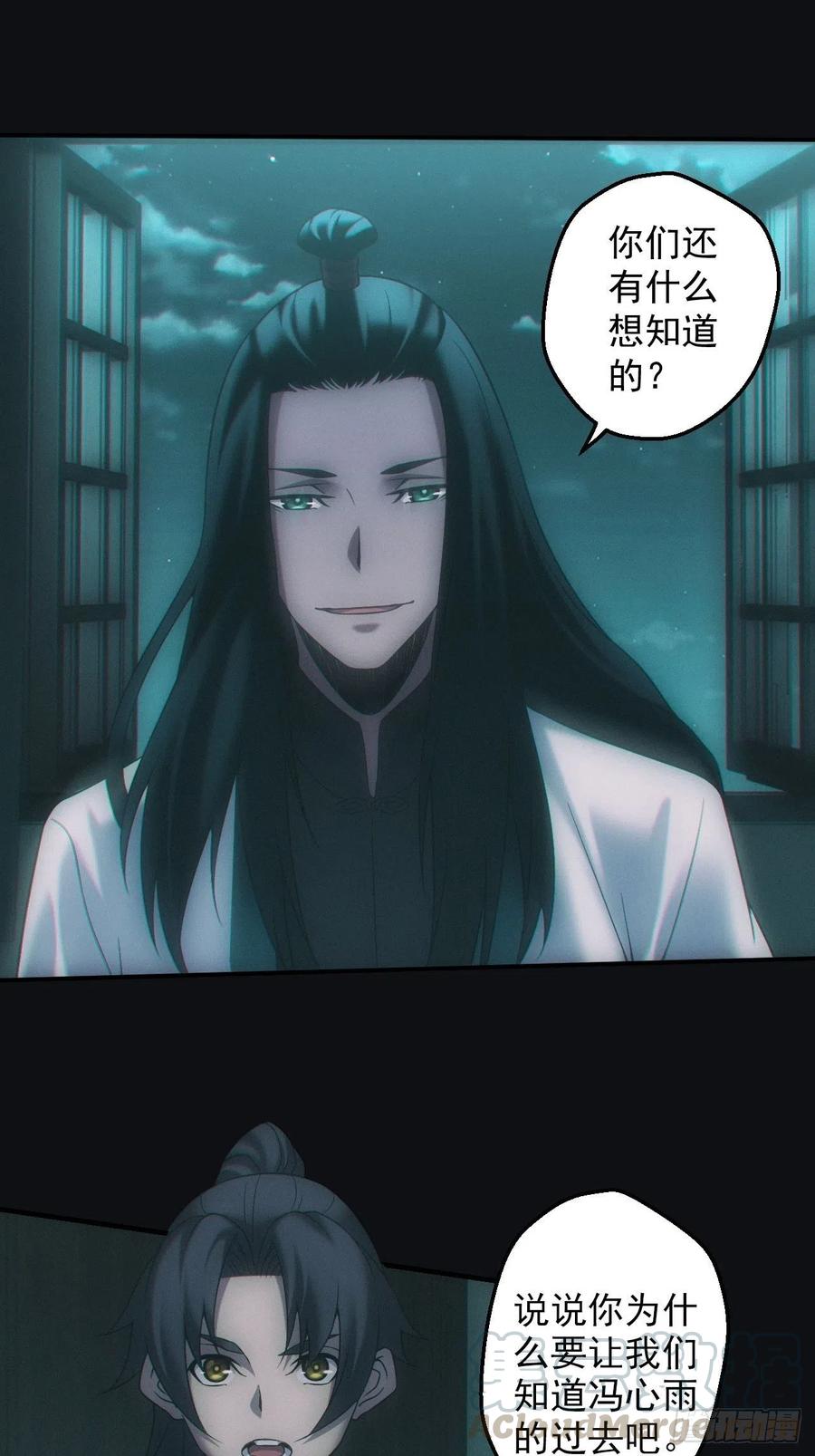 都市捉妖人 - 鬼母罗刹 - 第15张图