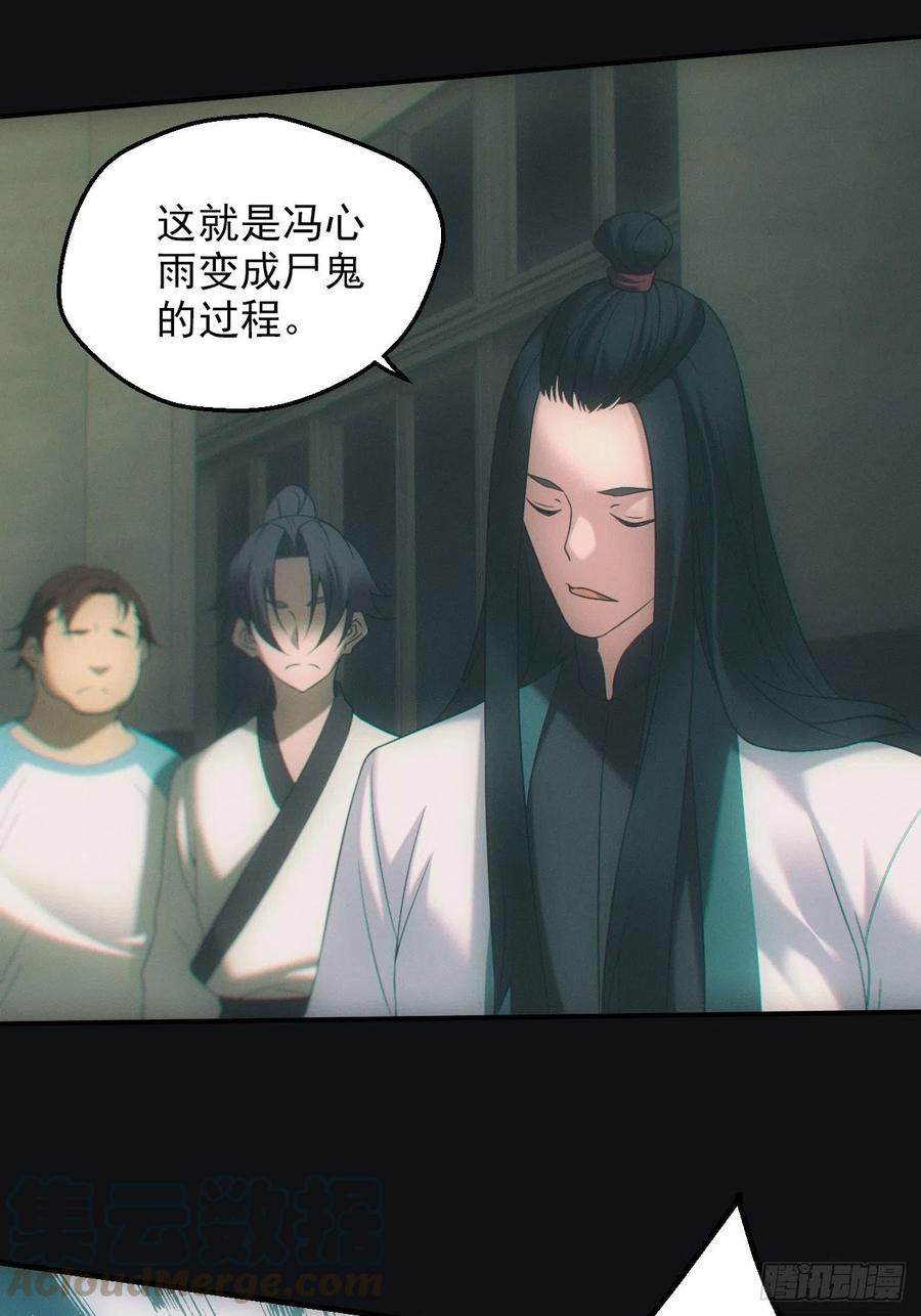 都市捉妖人 - 鬼母罗刹 - 第7张图