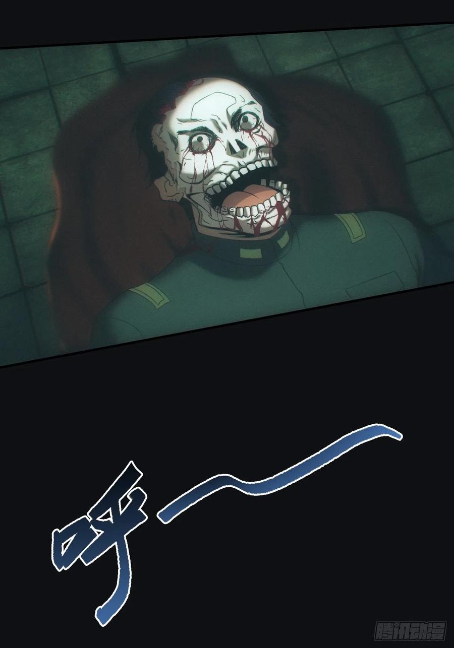 都市捉妖人 - 鬼母罗刹 - 第6张图