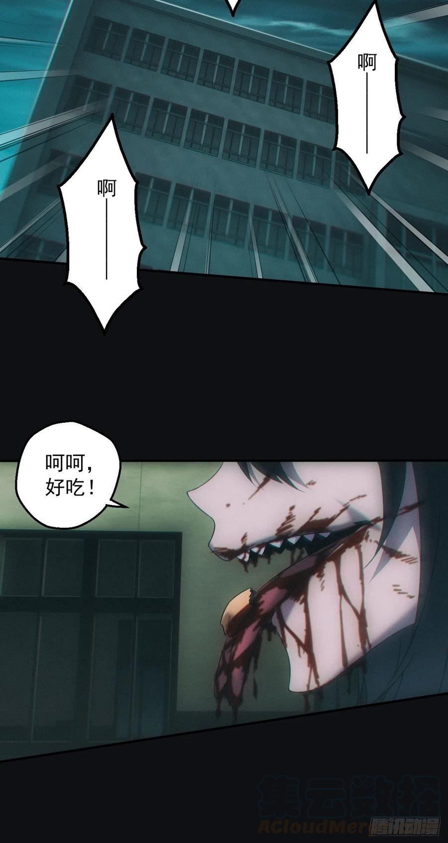 都市捉妖人 - 鬼母罗刹 - 第5张图