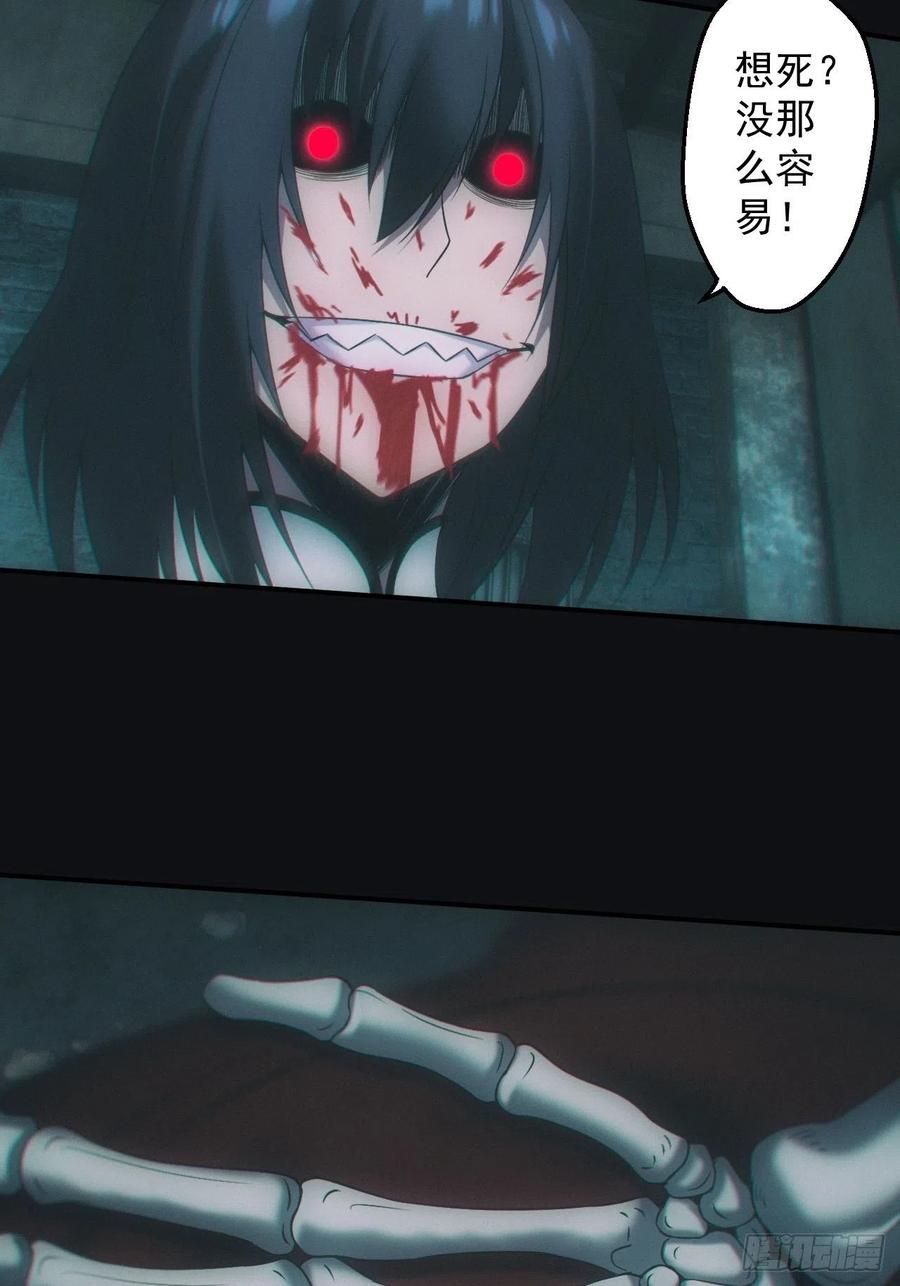 都市捉妖人 - 鬼母罗刹 - 第12张图