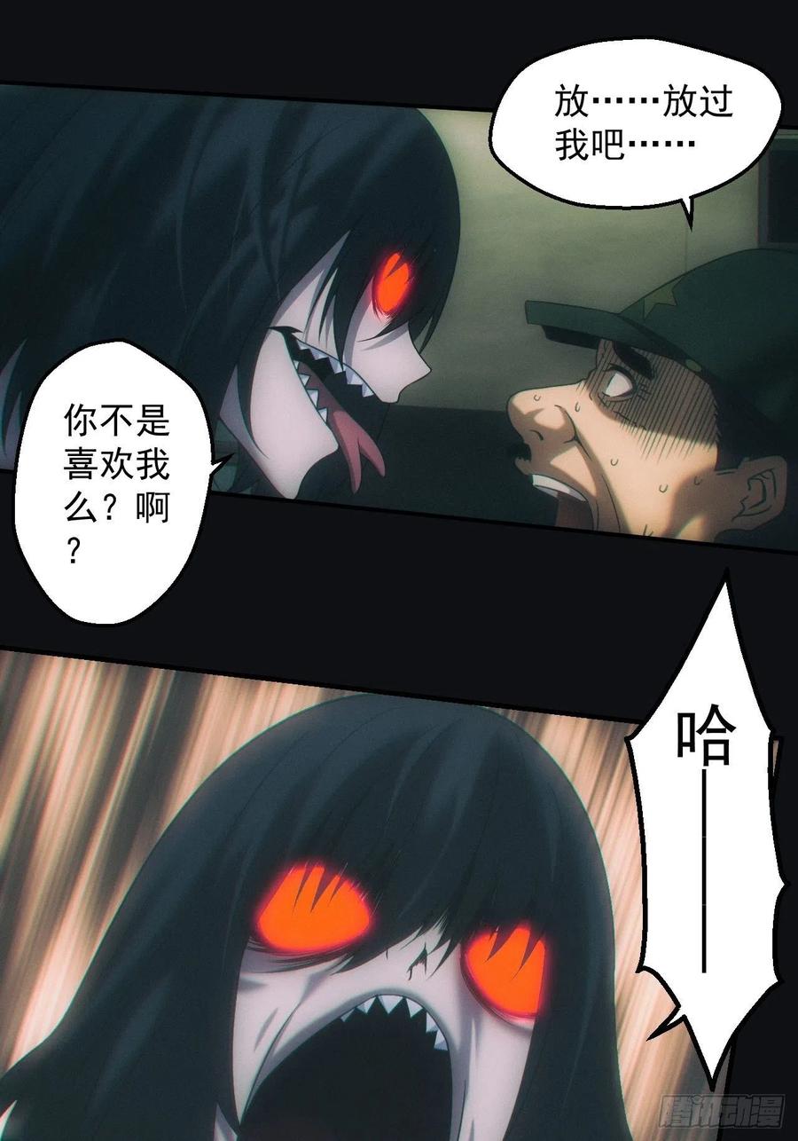 都市捉妖人 - 鬼母罗刹 - 第2张图