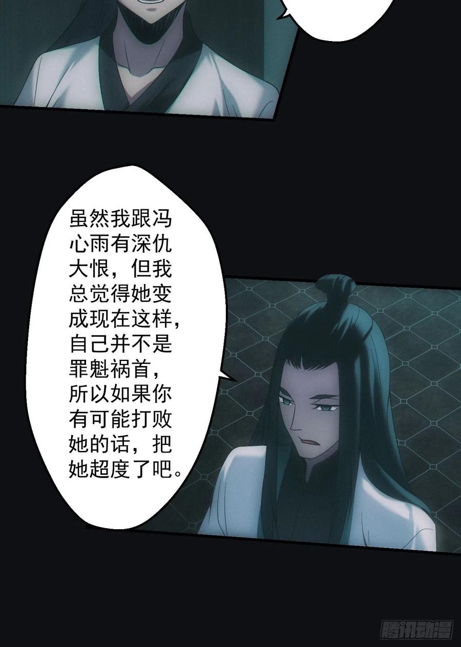 都市捉妖人 - 鬼母罗刹 - 第16张图