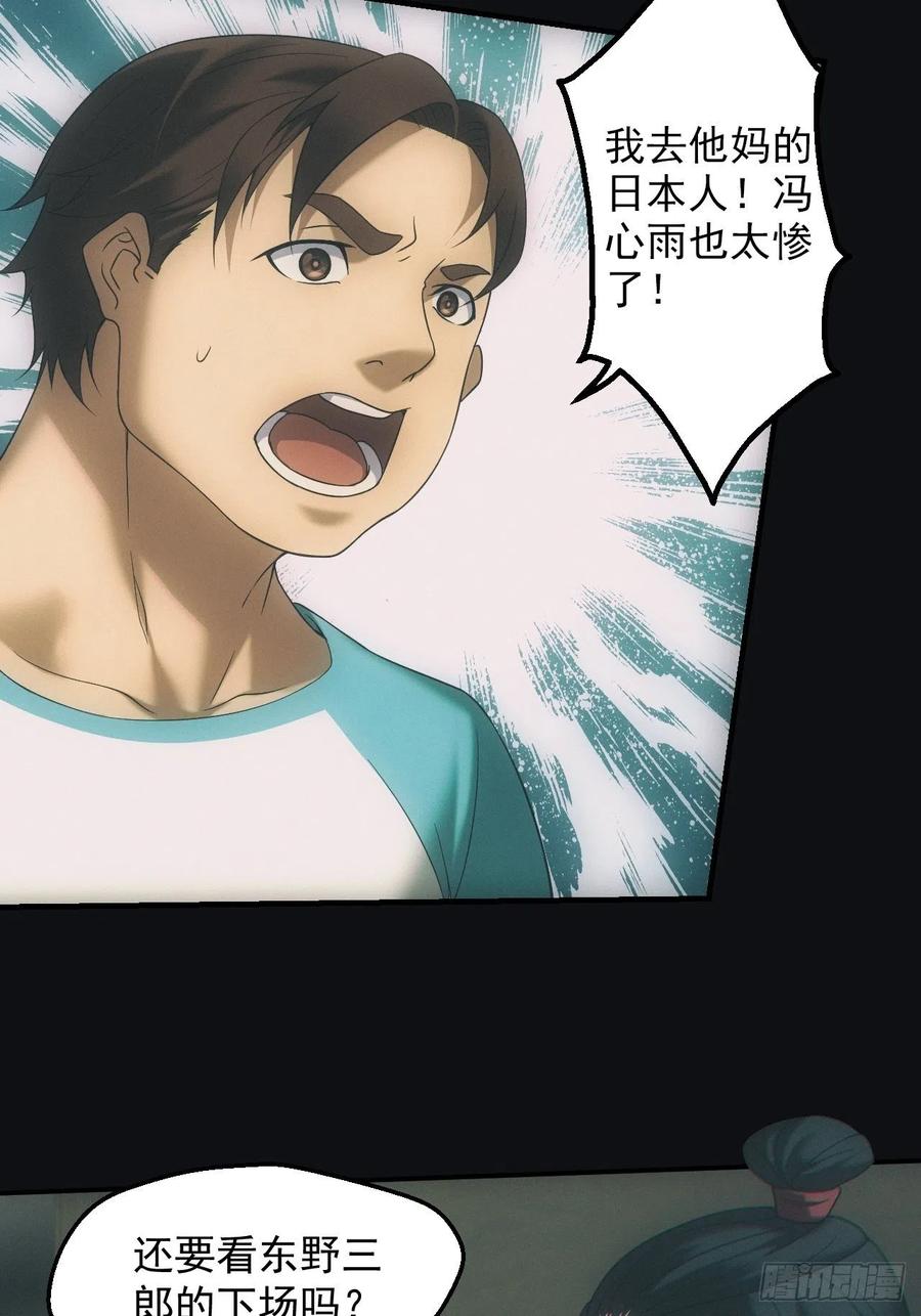 都市捉妖人 - 鬼母罗刹 - 第8张图