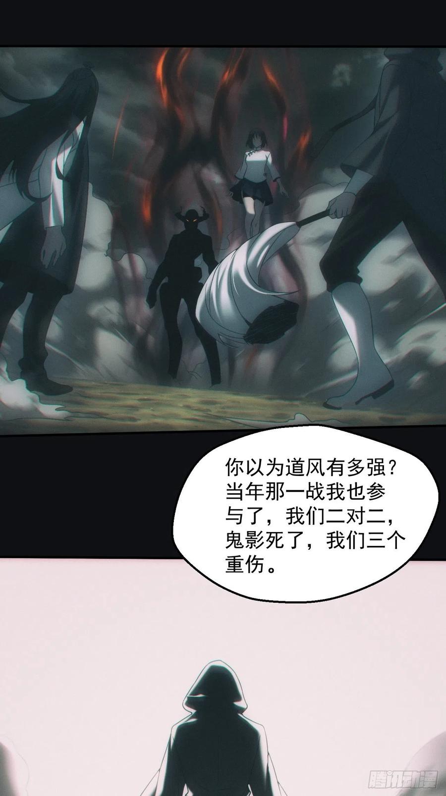 都市捉妖人 - 千年之约 - 第2张图