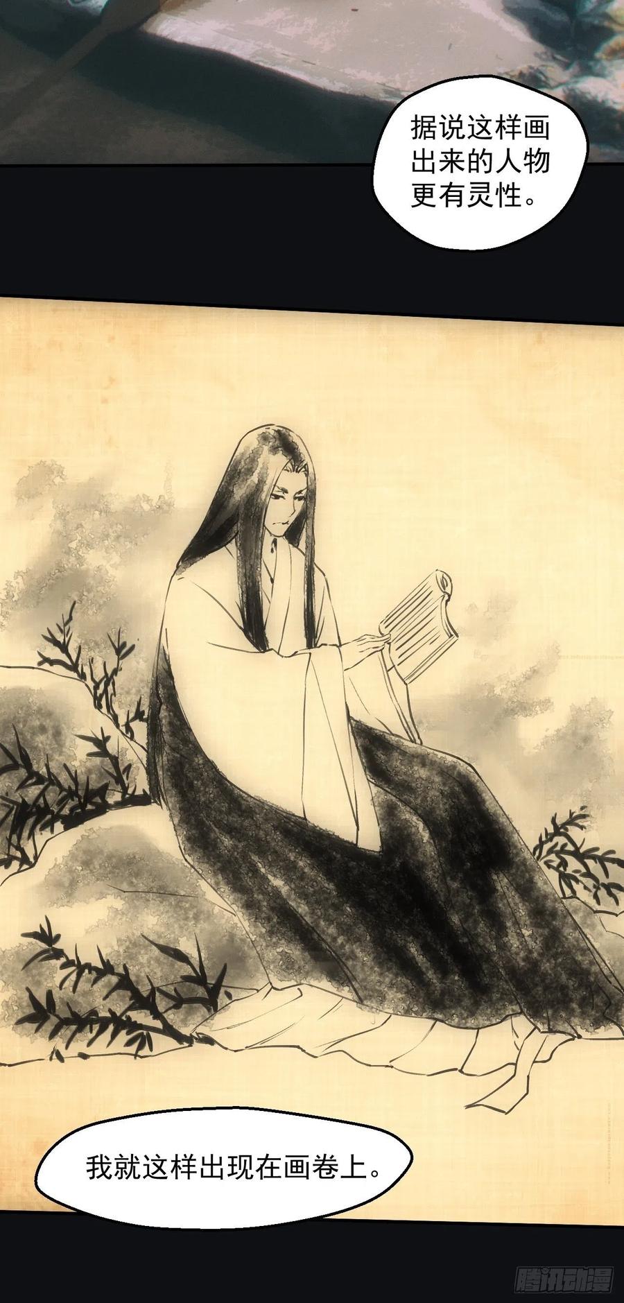 都市捉妖人 - 千年之约 - 第8张图