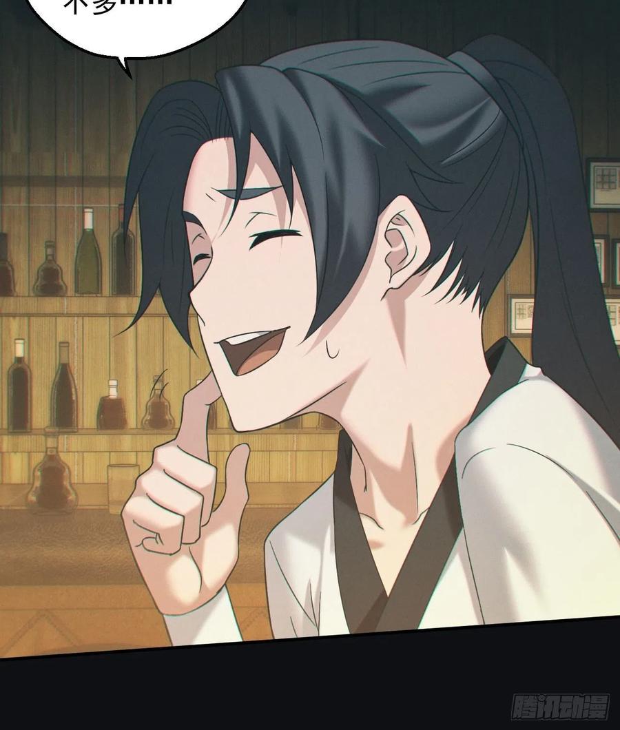 都市捉妖人 - 千年之约 - 第30张图