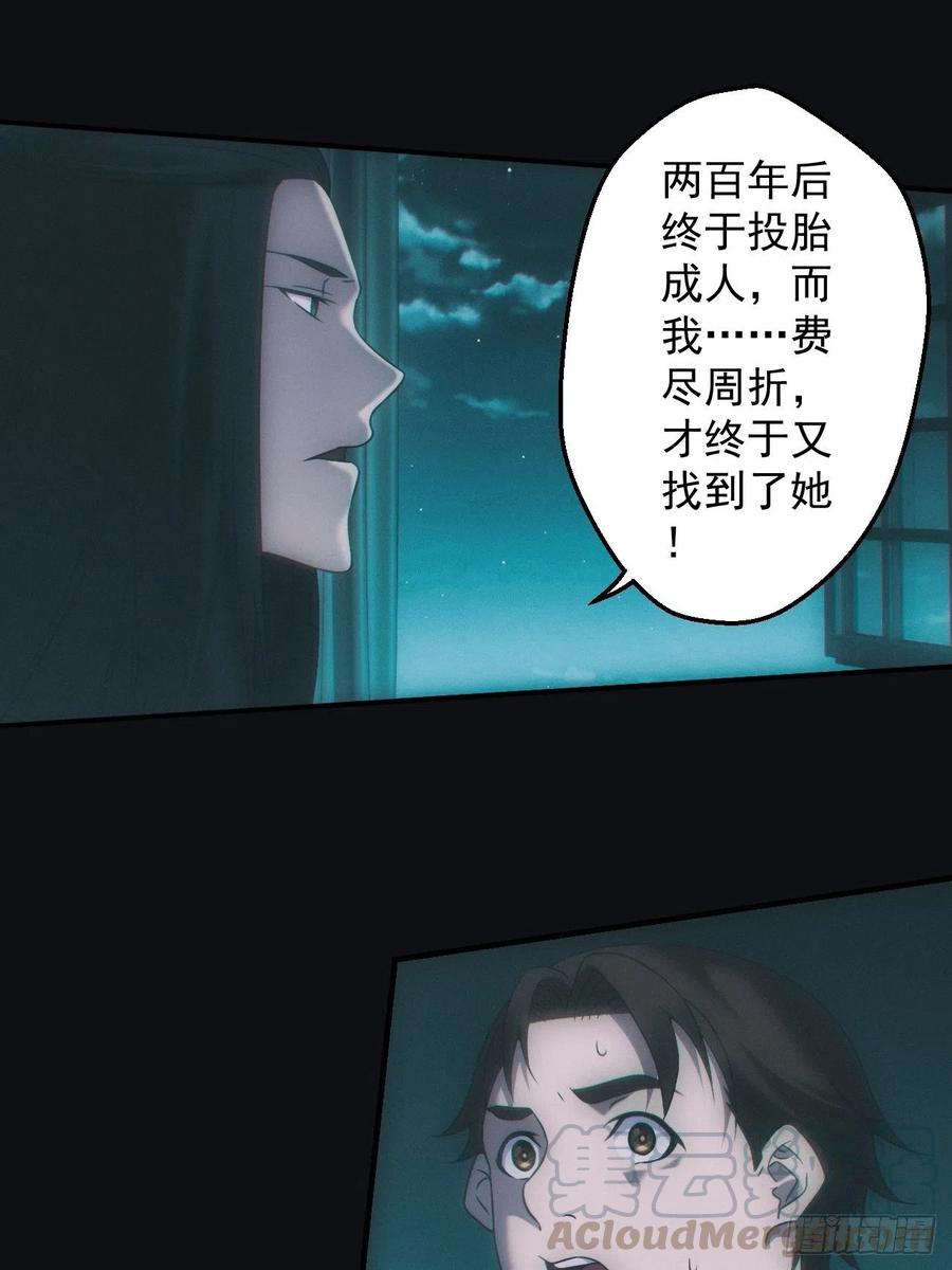 都市捉妖人 - 千年之约 - 第13张图