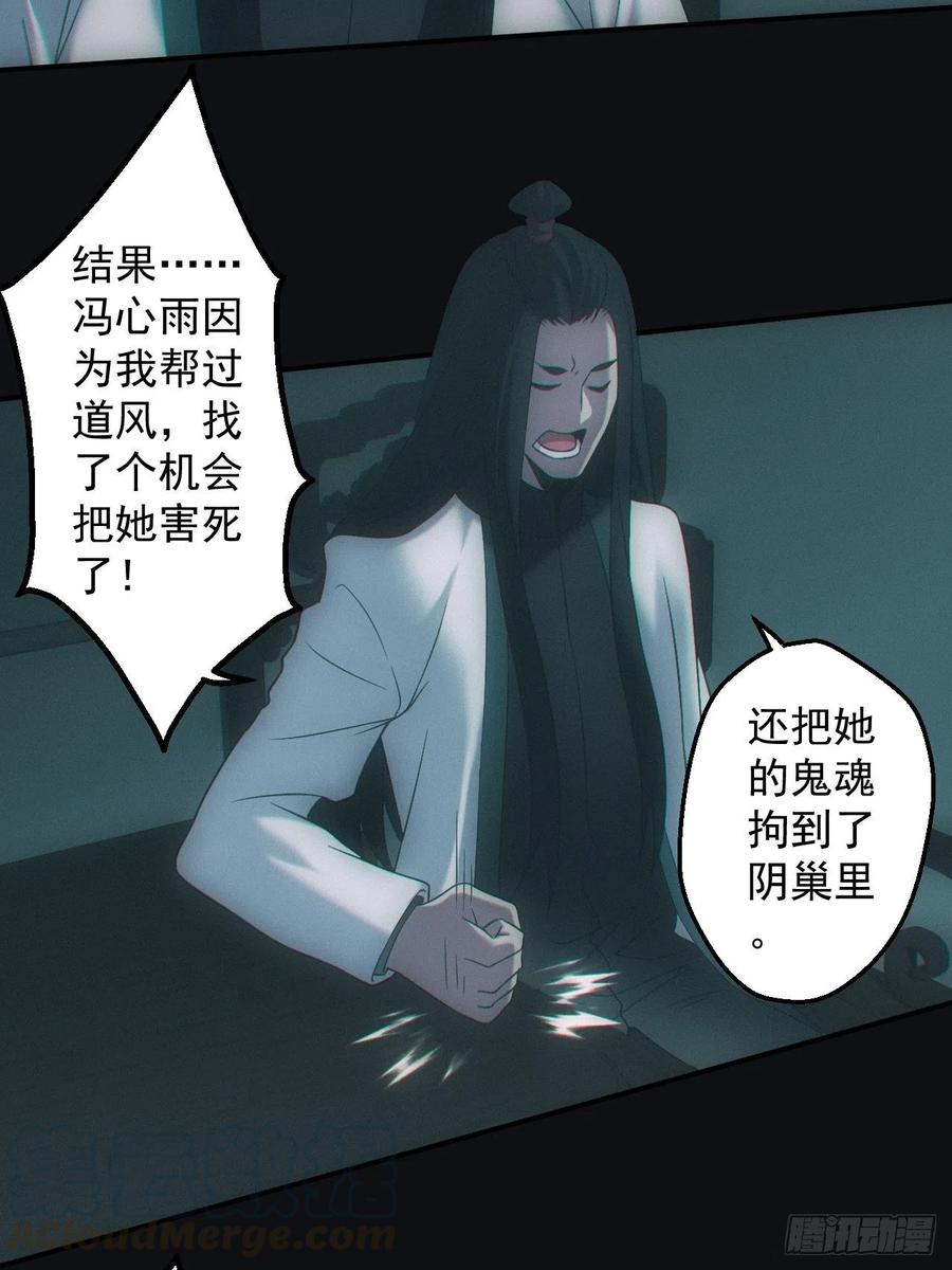 都市捉妖人 - 千年之约 - 第15张图